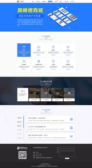 科技公司網站設計 構建數字時代的企業前沿陣地
