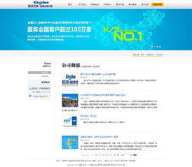 基石天創 太原網站建設與品牌服務領軍者