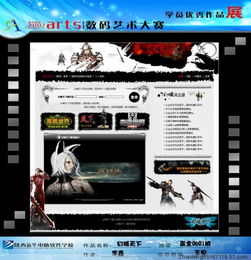 網頁設計欣賞 一場電腦圖文設計的視覺盛宴