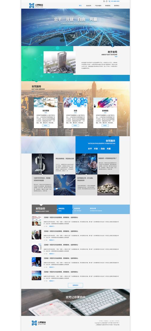 金融網站視覺設計方案 以企業官網為例，探索專業與創新的UI設計